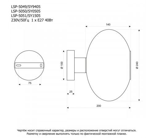 Настенный светильник Lussole LSP-5050