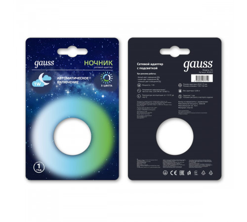 Сетевой адаптер ночник Gauss NS002 Сетевой адаптер ночник Gauss NS002