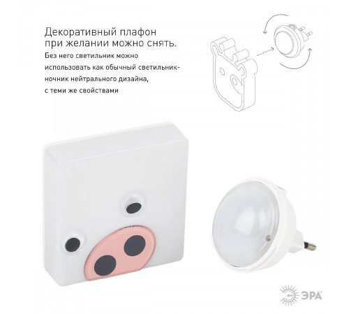 Настенный светильник Эра NN-631-LS-P Б0015242