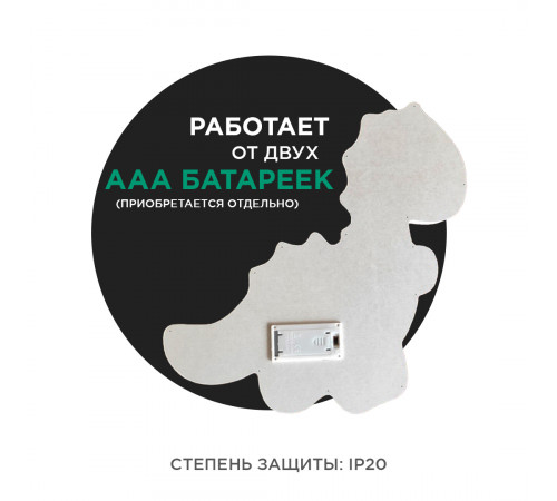Светодиодный ночник Apeyron Динозавр теплый белый 2хААА МДФ 12-172 Светодиодный ночник Apeyron Динозавр теплый белый 2хААА МДФ 12-172