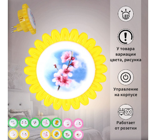 Ночник Reluce 11111-0.2-01 Ночник Reluce 11111-0.2-01