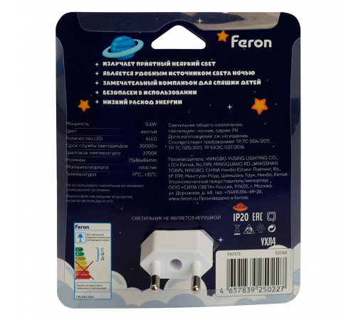 Ночник Feron FN1173 0,6W 52062 Ночник Feron FN1173 0,6W 52062