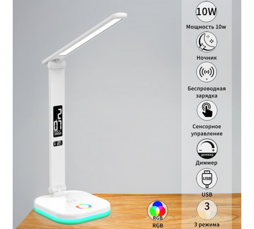 Настольная лампа Reluce 01625-0.7-02 WHITE