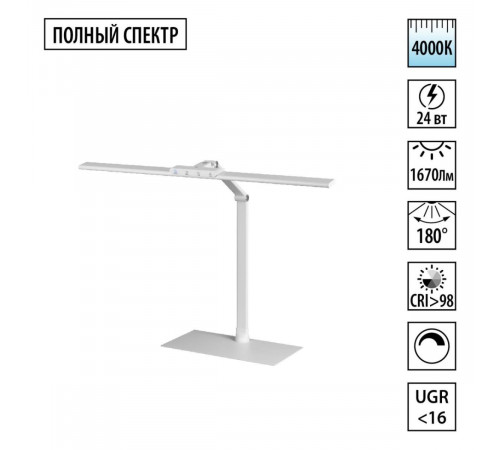 Настольная лампа диммируемая полного спектра Novotech Ledo Studi 359966