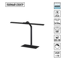 Настольная лампа диммируемая полного спектра Novotech Ledo Studi 359967