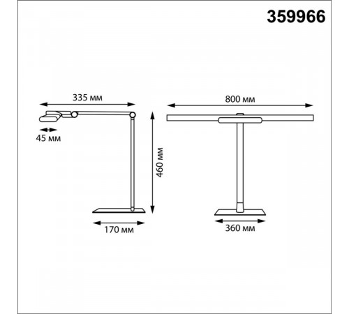 Настольная лампа диммируемая полного спектра Novotech Ledo Studi 359966