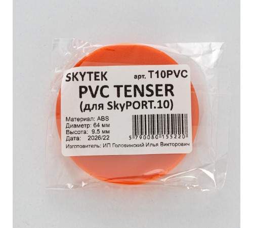 Инструмент для установки светильников в натяжной потолок SKYTEK SkyPORT.10 TENSER T10PVC