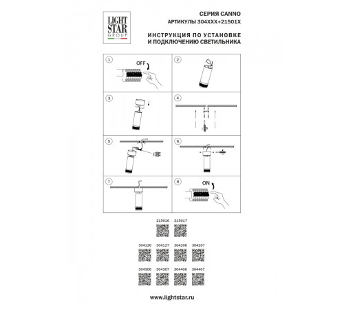 Чаша потолочная накладная к 215ххх/304хх Lightstar Alta Base 215017
