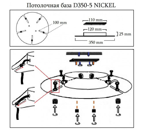 Основание для люстры Crystal Lux D350-5 Nickel