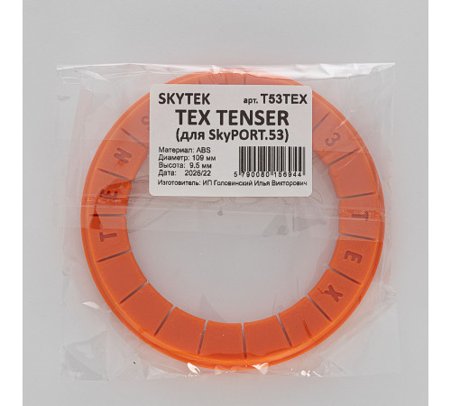 Инструмент для установки светильников в натяжной потолок SKYTEK SkyPORT.53 TENSER T53TEX