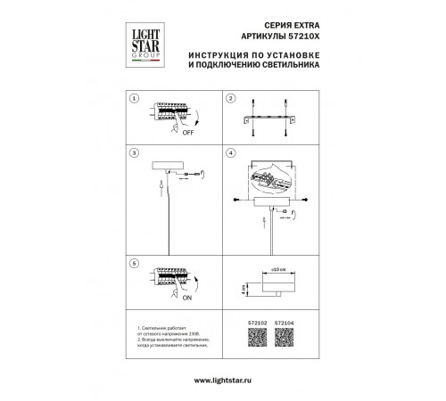 Основание круглое к люстре 72113X Lightstar Extra 572104