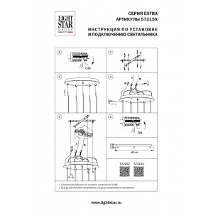 Основание круглое к люстре 72113X Lightstar Extra 572154