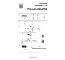 Основание длинное к люстре 72113X Lightstar Extra 572124