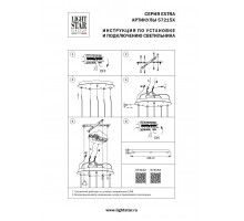 Основание круглое к люстре 72113X Lightstar Extra 572152