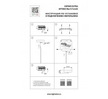 Основание круглое к люстре 72113X Lightstar Extra 572102