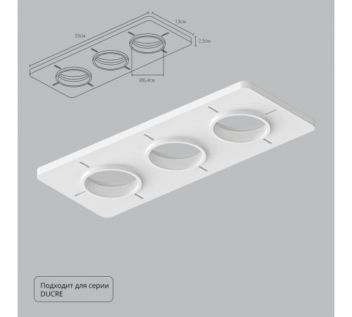 Закладная для монтажа светильников Arte Lamp Ducre-Accessories A809003 Закладная для монтажа светильников Arte Lamp Ducre-Accessories A809003
