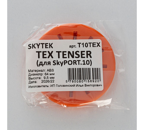 Инструмент для установки светильников в натяжной потолок SKYTEK SkyPORT.10 TENSER T10TEX