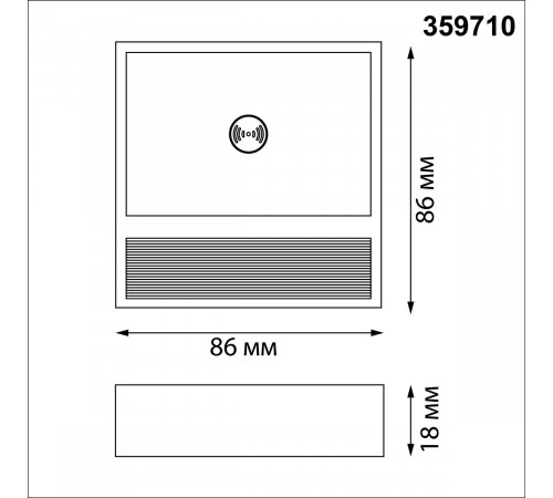 Подсветка для лестниц Novotech Over Vespera 0,4Вт 1000mAh Li-ion 359710