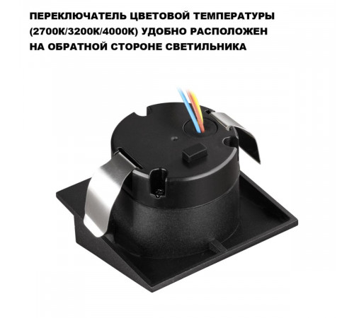 Подсветка для лестниц с переключателем цв. Температуры Novotech Street Scala 359723