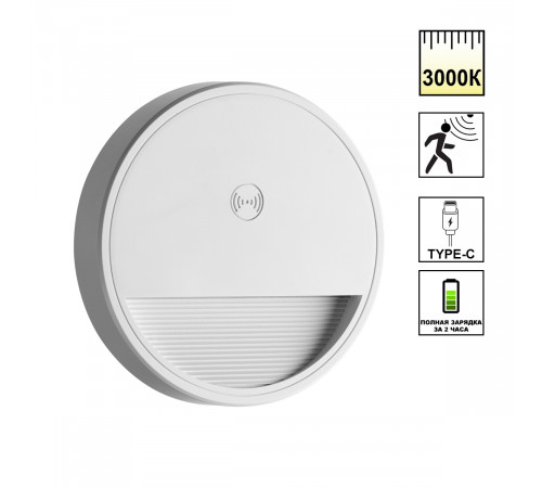 Подсветка для лестниц Novotech Over Vespera 0,4Вт 1000mAh Li-ion 359707