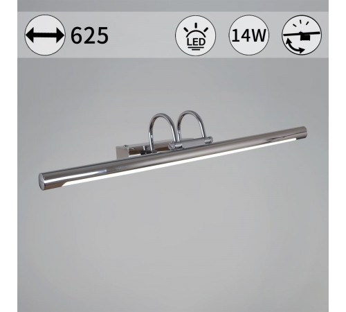 Подсветка для зеркал Reluce 06716-0.2-620