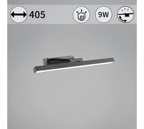 Подсветка для зеркал Reluce 17520-0.2-400