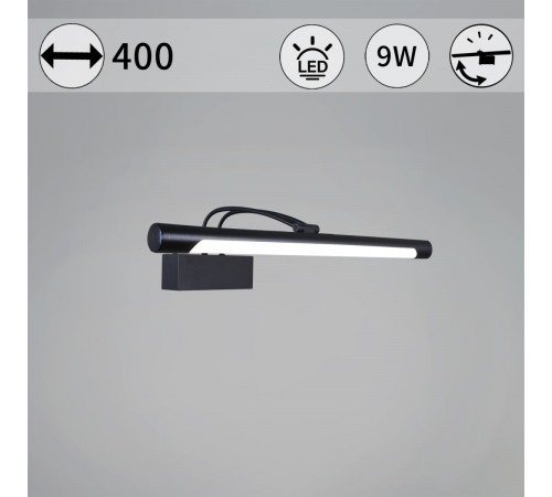 Подсветка для зеркал Reluce 06742-0.2-405