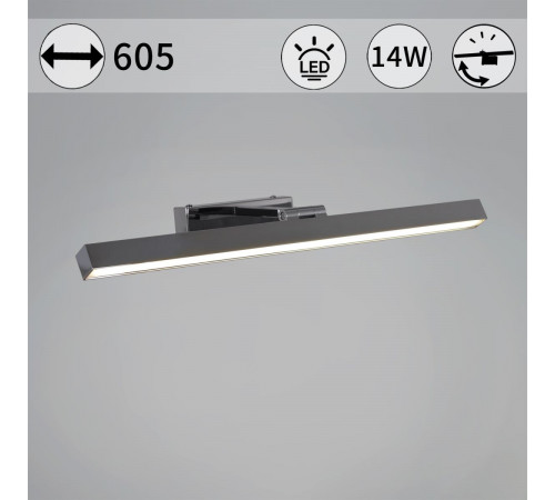 Подсветка для зеркал Reluce 17520-0.2-600