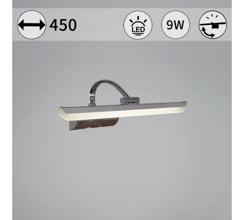 Подсветка для зеркал Reluce 06718-0.2-450