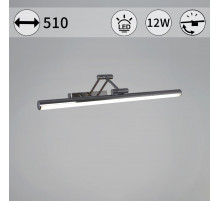 Подсветка для зеркал Reluce 06803-0.2-505