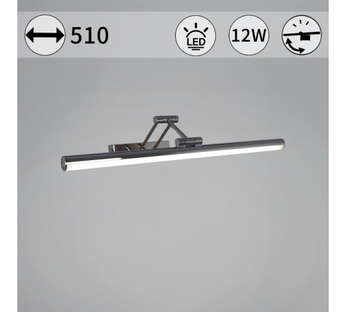 Подсветка для зеркал Reluce 06803-0.2-505