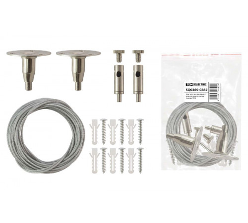 Подвесной комплект TDM Electric SQ0369-0382