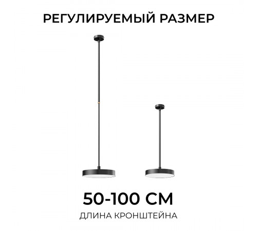 Кронштейн телескопический для подвесного монтажа светильников, серия МИН, 500-1000мм Apeyron 06-208