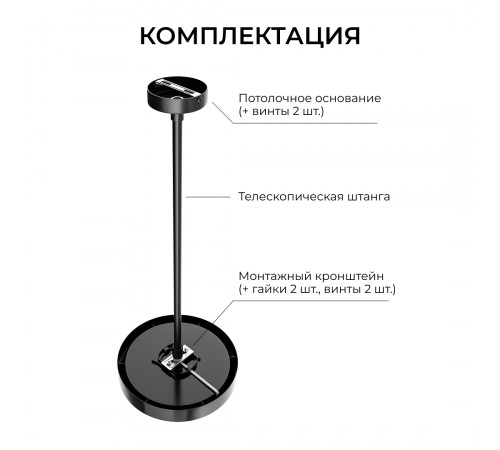 Кронштейн телескопический для подвесного монтажа светильников, серия МИН, 500-1000мм Apeyron 06-208