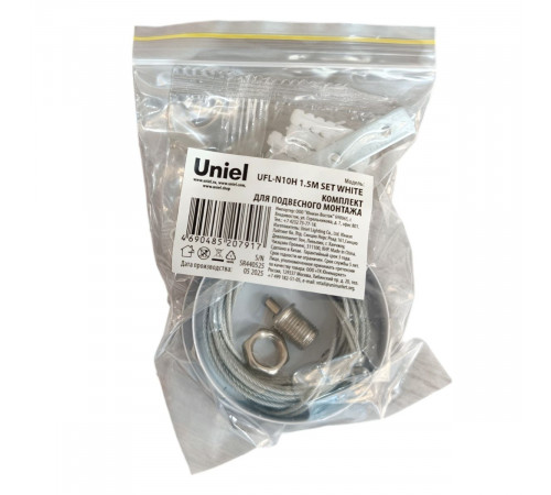 Комплект для подвесного монтажа для светильника серии ULO-N Uniel UFL-N10H 1.5M SET WHITE UL-00013280