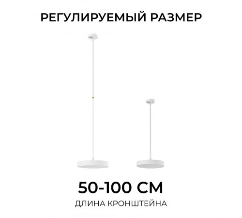 Кронштейн телескопический для подвесного монтажа светильников, серия МИН, 500-1000мм Apeyron 06-207
