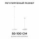 Кронштейн телескопический для подвесного монтажа светильников, серия МИН, 500-1000мм Apeyron 06-207
