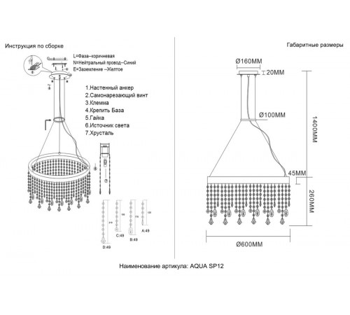 Подвесная люстра Crystal Lux AQUA SP12
