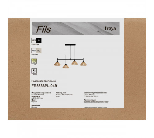 Подвесная люстра Freya Fils FR5566PL-04B