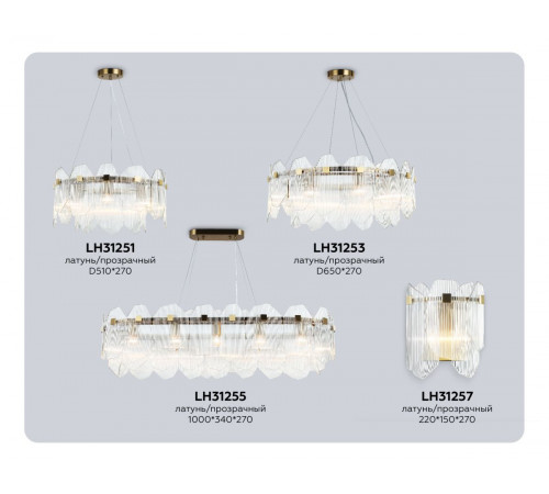 Подвесная люстра Ambrella Light High Light Crystal LH31251
