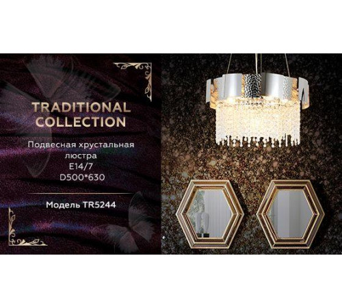 Подвесная люстра Ambrella Light Traditional TR5244 Подвесная люстра Ambrella Light Traditional TR5244