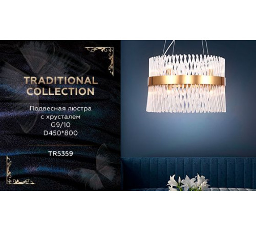 Подвесная люстра Ambrella Light Traditional TR5359 Подвесная люстра Ambrella Light Traditional TR5359
