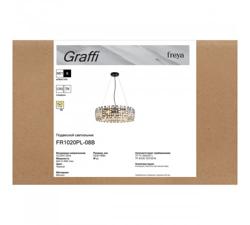Подвесная люстра Freya Graffi FR1020PL-08B