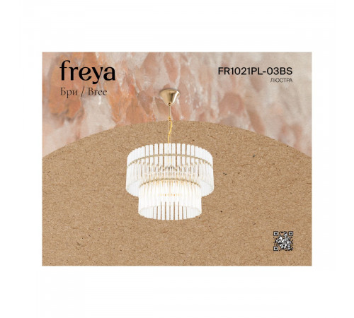 Подвесная люстра Freya Bree FR1021PL-03BS