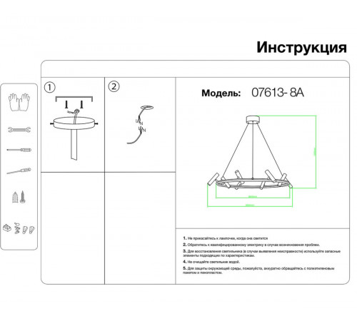 Подвесная люстра Kink Light Верония 07613-8A,19 Подвесная люстра Kink Light Верония 07613-8A,19
