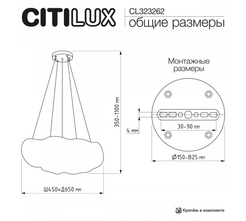 Подвесная люстра Citilux Cloudy CL323262