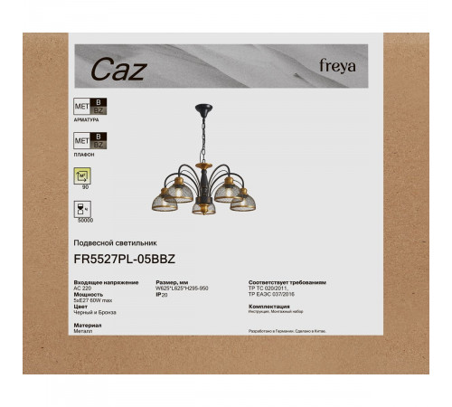 Подвесная люстра Freya Caz FR5527PL-05BBZ