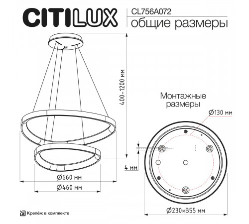 Подвесная люстра Citilux Genka Smart CL756A072