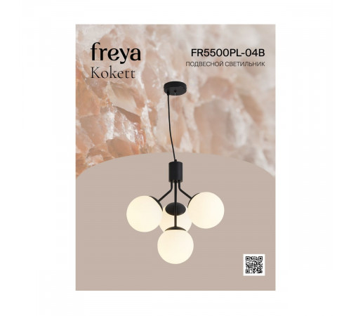 Подвесная люстра Freya Kokett FR5500PL-04B