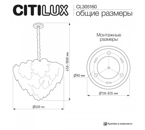 Подвесная люстра Citilux Dryad CL305160